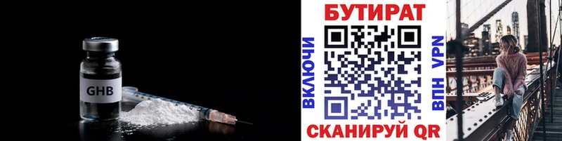 Бутират BDO  Купить  Трёхгорный 