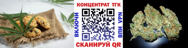Печенье с ТГК конопля  Купить закладки  Трёхгорный 