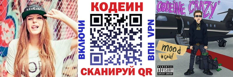 Купить  Трёхгорный  Codein Purple Drank 