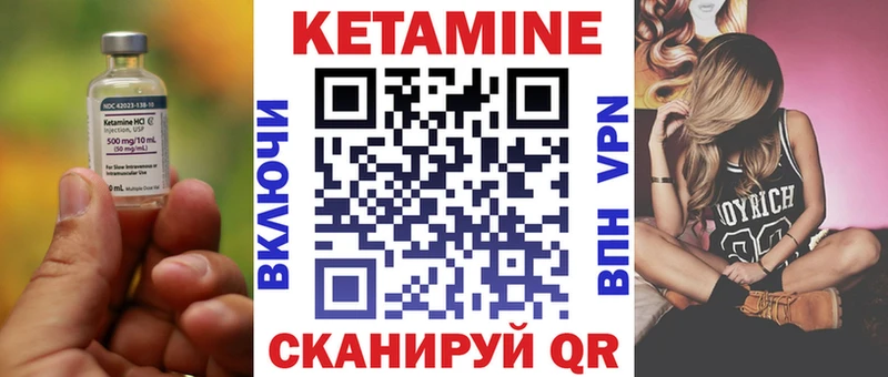 КЕТАМИН VHQ  Купить где  Трёхгорный 