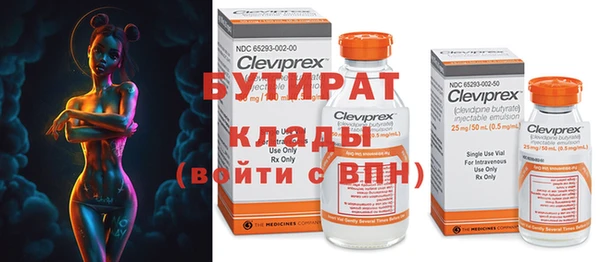 бутират Арсеньев
