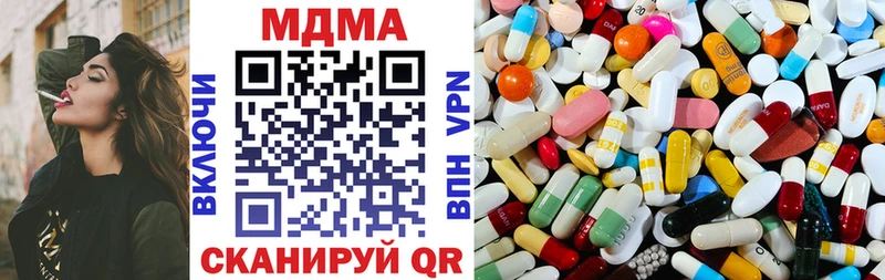 МДМА VHQ  Купить закладки  Трёхгорный 