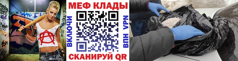 Купить где  Трёхгорный  Мефедрон кристаллы 