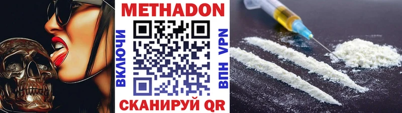 Метадон кристалл  Купить  Трёхгорный 