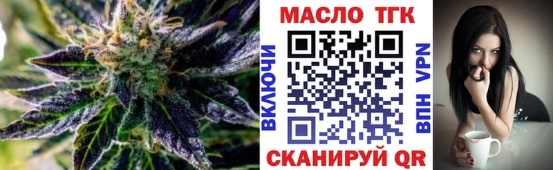 Купить закладки  Трёхгорный  ТГК жижа 